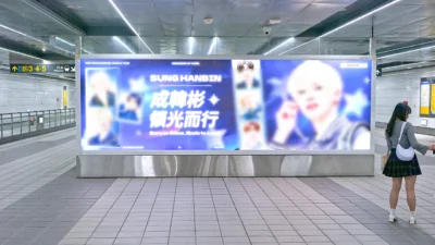 Papan iklan dukungan penggemar bergambar Sung Hanbin di stasiun bawah tanah Taipei Arena