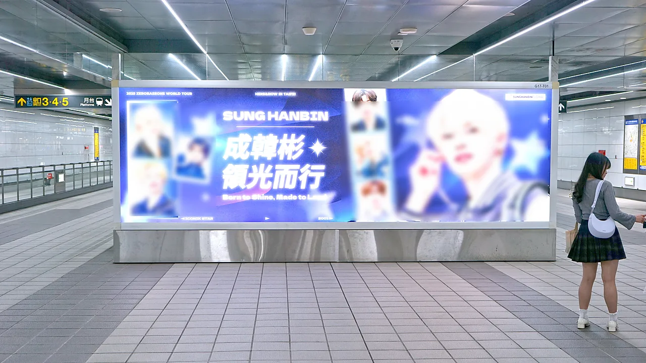 Papan iklan dukungan penggemar bergambar Sung Hanbin di stasiun bawah tanah Taipei Arena